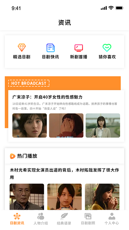 爱日剧最新版 截图3