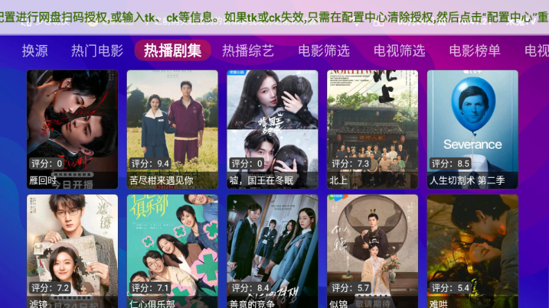 八爪鱼电视端最新版 截图2