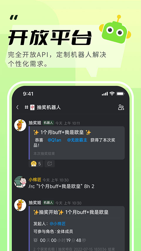 KOOK手机版 截图2