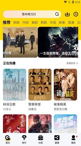 蜗牛视频无广告免费追剧软件 截图4