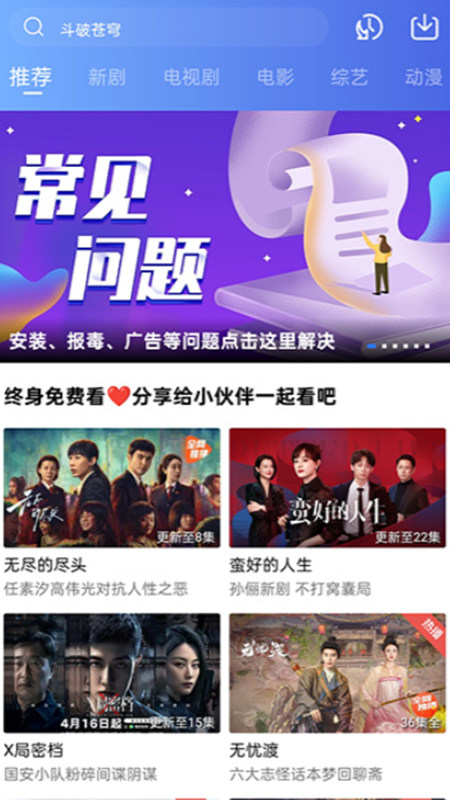 蜗牛视频正版官方下载 截图1