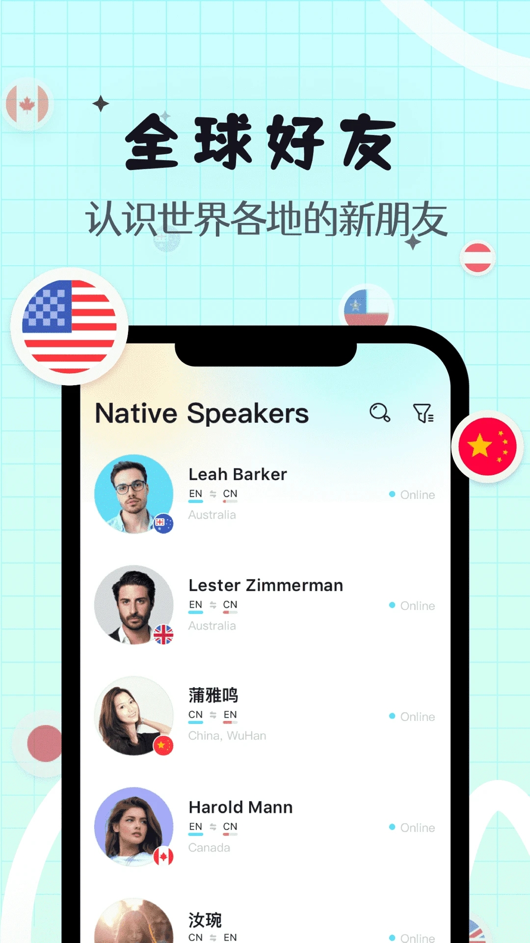 Yeetalk app 截图1