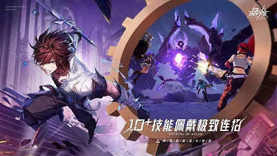 晶核测试服 截图3
