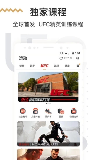 咪咕善跑最新版 截图5