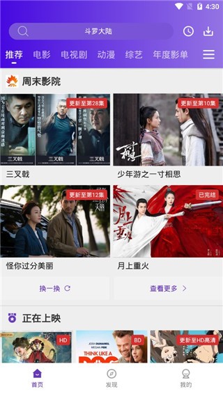 58影视 截图2