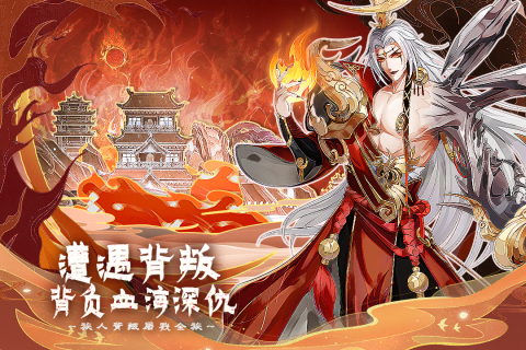 百川铸魂录手游正版 1