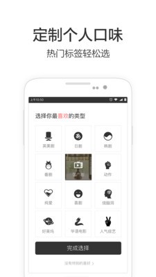 必看影视免费版 截图2