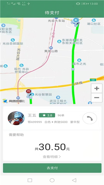 优选专车 截图1