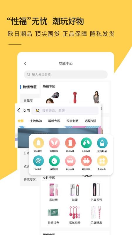 阳光趣爱 截图2
