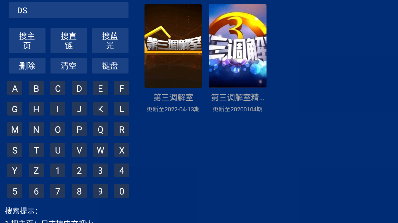 蓝盒TV电视版 截图3