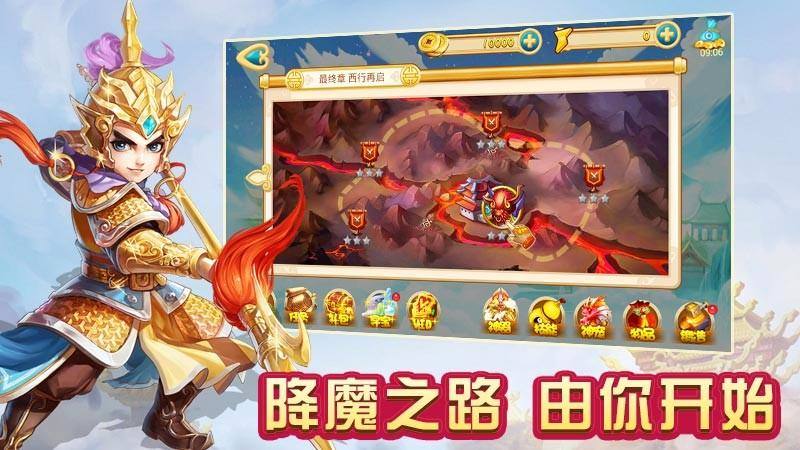 大圣归来之降魔TV版 截图2