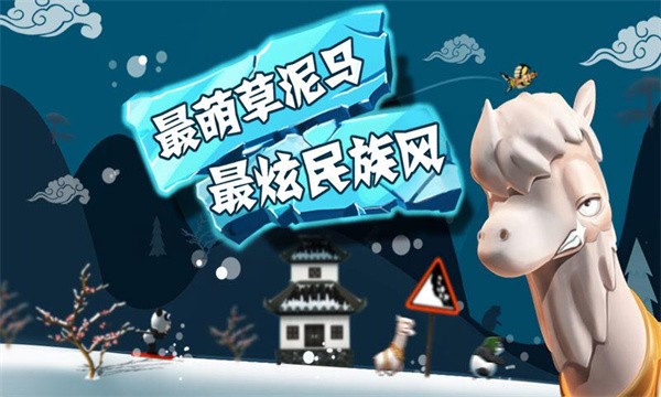 滑雪大冒险官方版 截图3