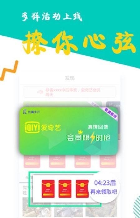 2025比翼多开 截图3