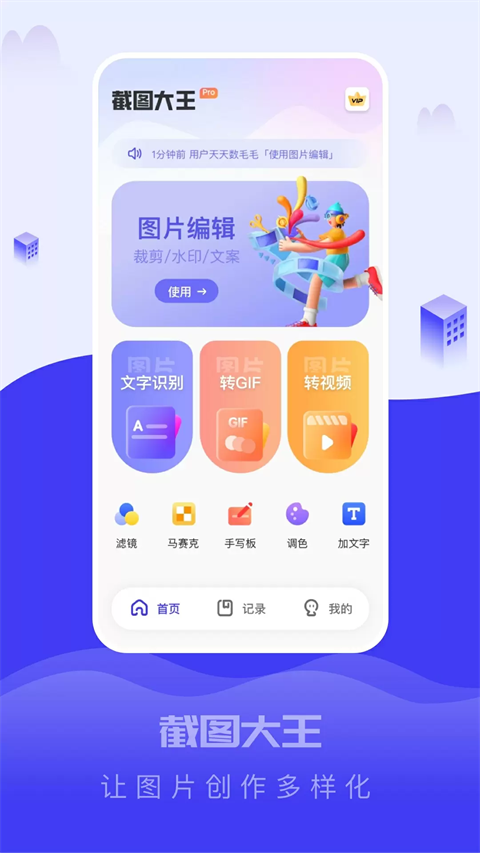 截图大王1.2.6 截图2