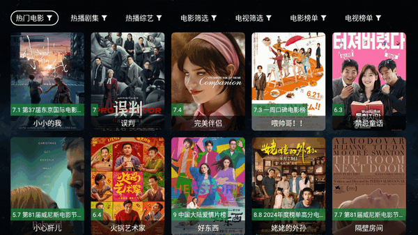 全聚合tv电视版 1