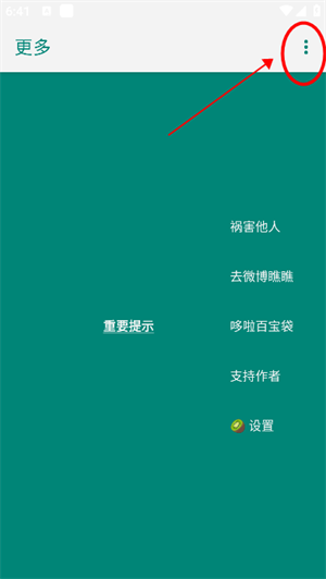 李跳跳安卓最新版本 截图12