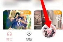 哇塞fm乐可广播剧免费版 截图9