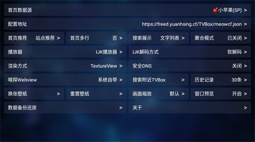 TVBox电视盒正版 截图2