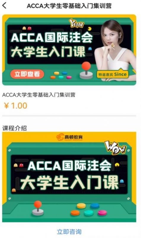 ACCA考试题库 截图3