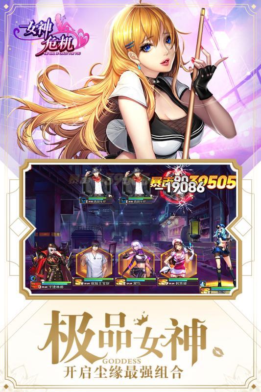 金蝉西游 截图4