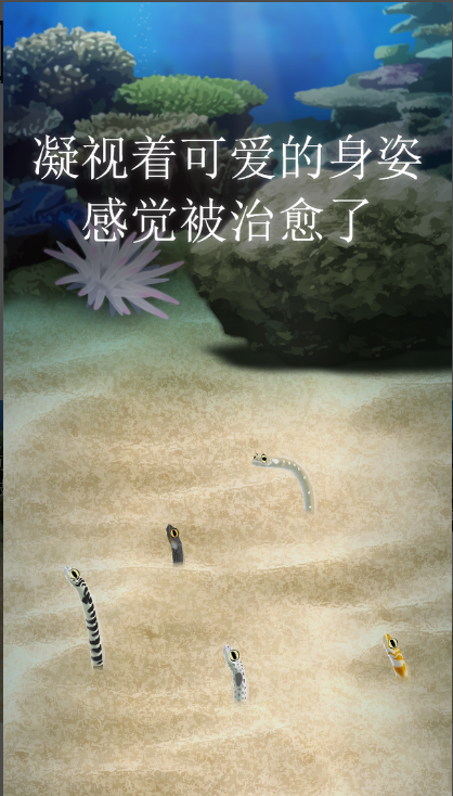 斑鳝花园 截图2