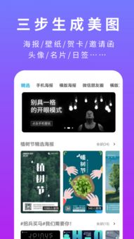 轻松解锁创意密码！创客贴设计APP如何一步步打造你的专属设计？ 2