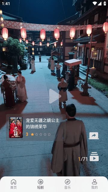 乐看影视app安卓版 1