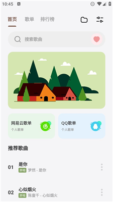 卡音音乐1.5 截图3