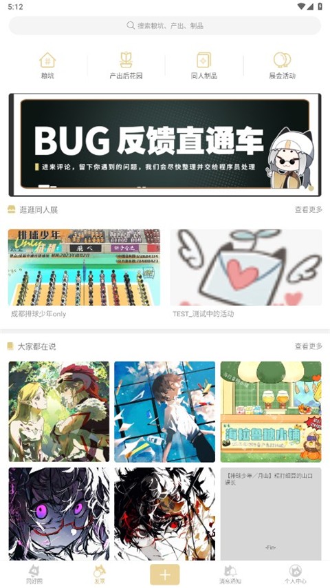 cpp漫展官网入口 1