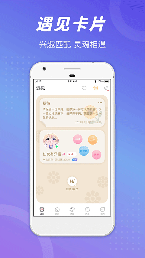 语玩免费 1
