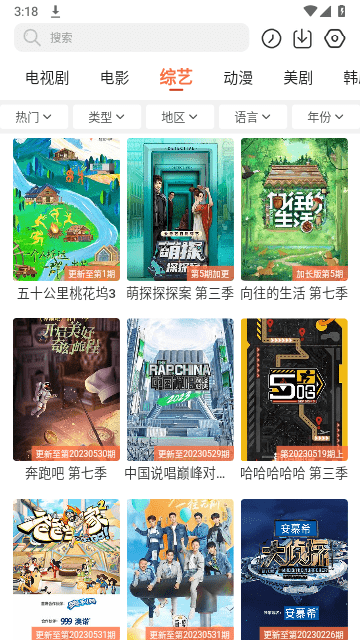简单追剧app官方版入口 截图2