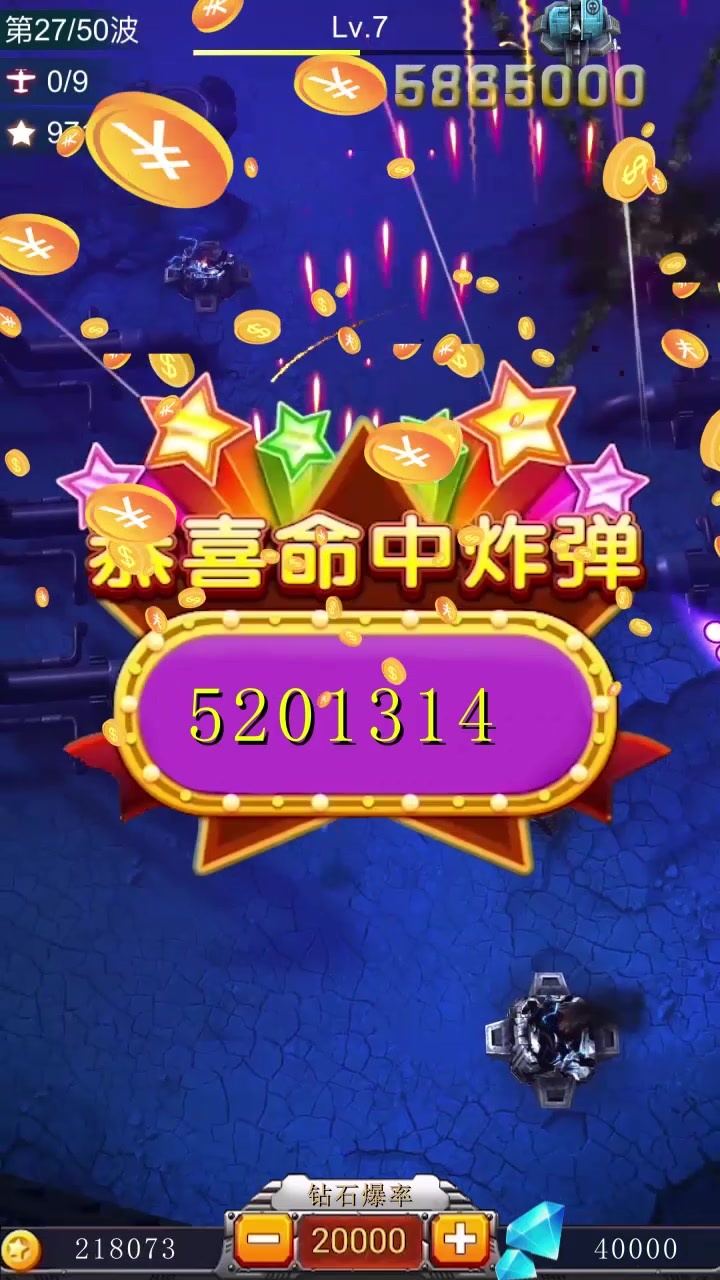 孤独战机游戏内购版 截图3
