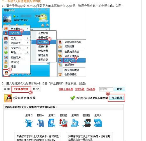 微信近7天头像更换次数一键查询方法 2