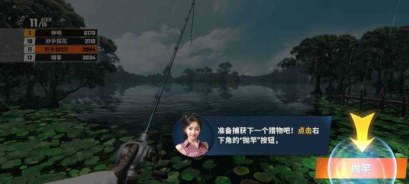 欢乐钓鱼大师中文版 1