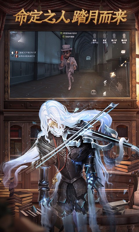 第五人格共研服 截图2