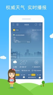 七彩天气 1