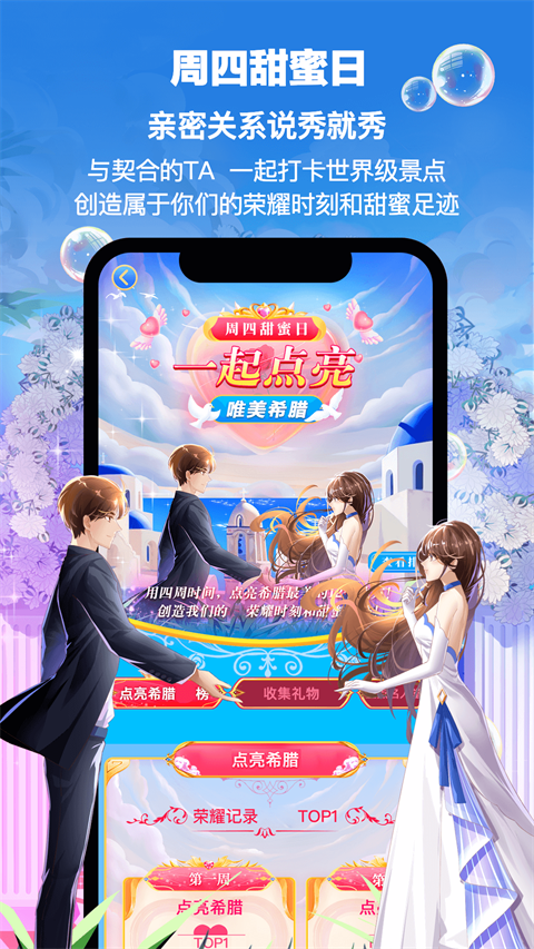 picopico安卓版 截图5