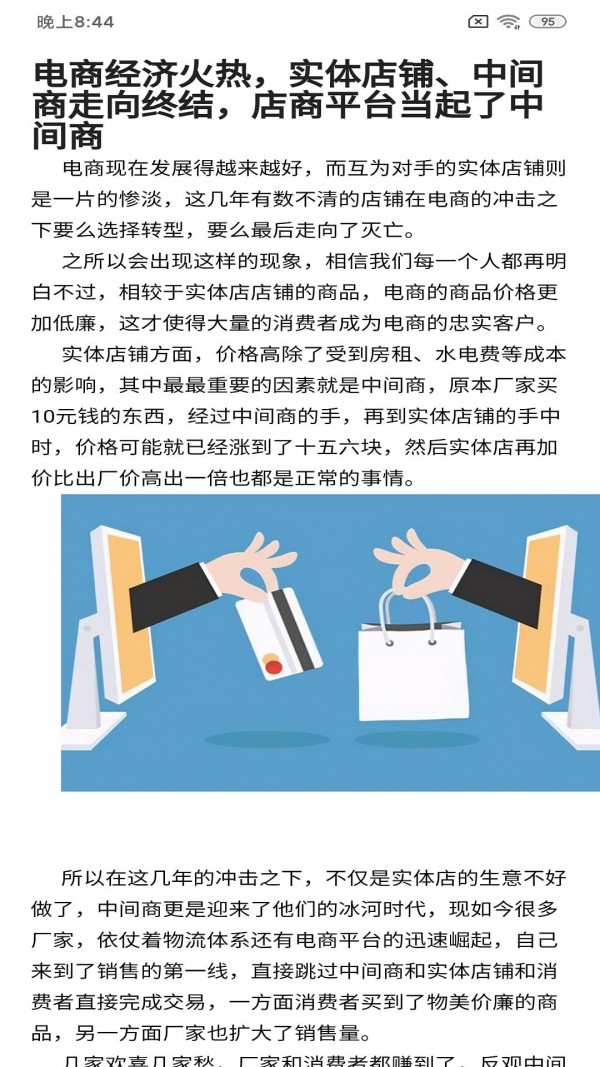 琪诗拓客 截图4