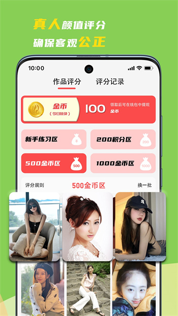 领地 截图2