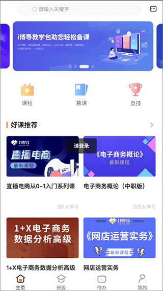i博导app 截图1