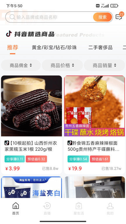 星播simple最新版 截图4
