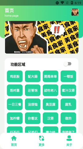 老八语音 截图3