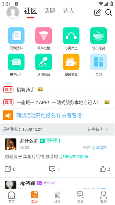 幸福辽宁 1