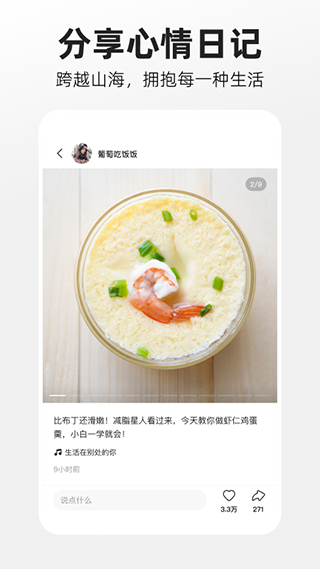 噗叽 截图3