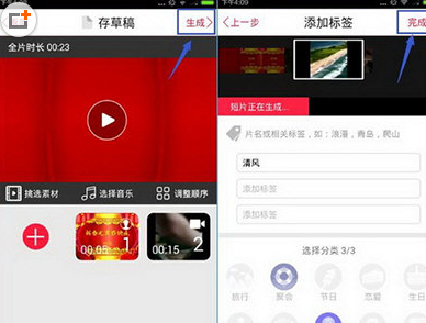 彩视相册制作 截图5