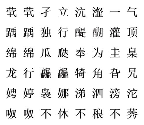 探秘汉字世界：揭秘那些与'土'字结缘的奇妙字符！ 4