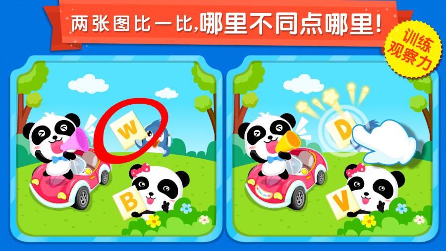 泰迪熊填色 截图3