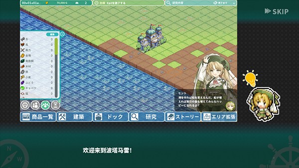 罗塔岛航海贸易记正版 截图2