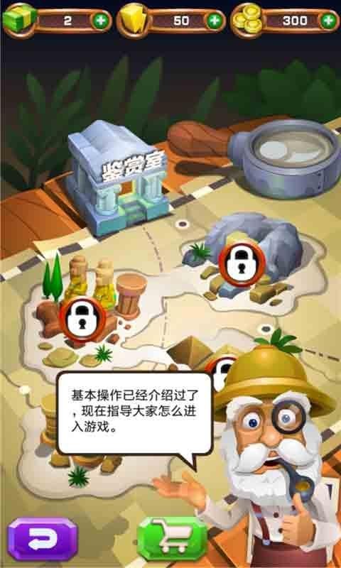 疯狂挖宝红包版 截图3