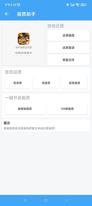 唯梦工具箱10.7最新版本 截图2